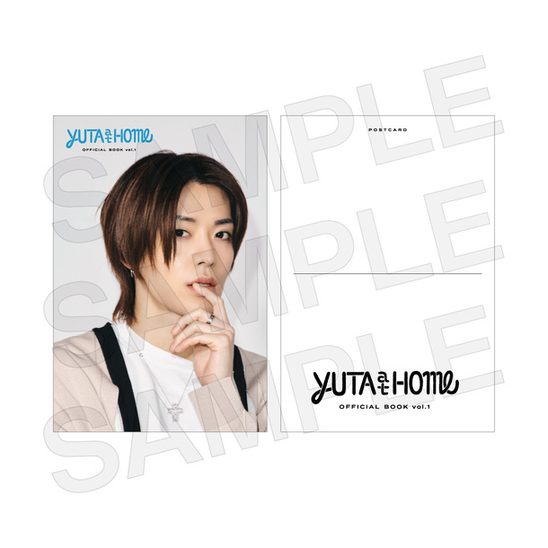 『YUTA at Home OFFICIAL BOOK vol.1』通常版+ポストカード付き 