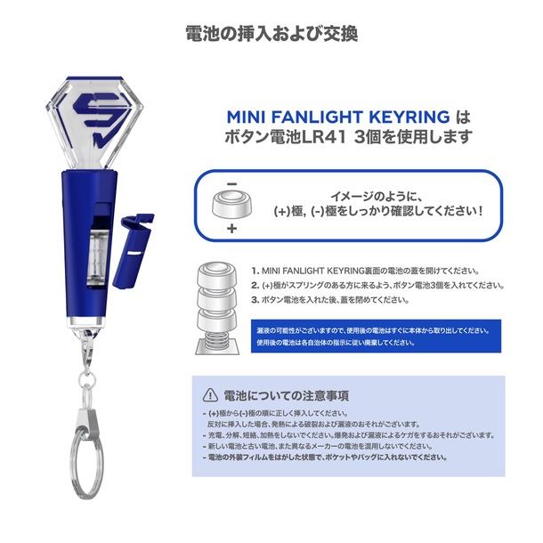 SUPER JUNIOR MINI FANLIGHT KEYRING Special Edition | SMTOWN