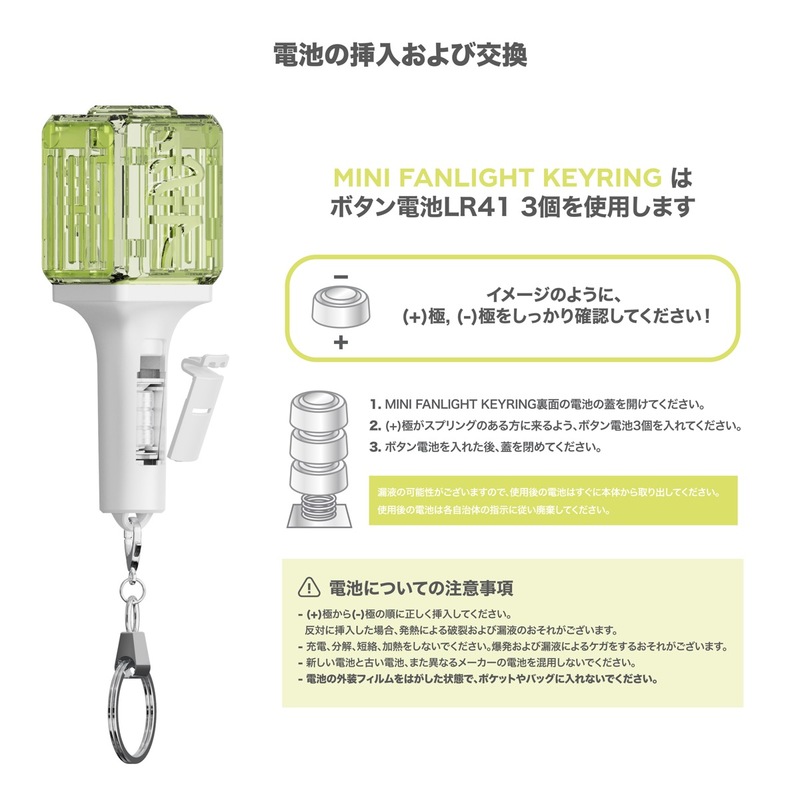 NCT 127 MINI FANLIGHT KEYRING | SMTOWN OFFICIAL ONLINE STORE
