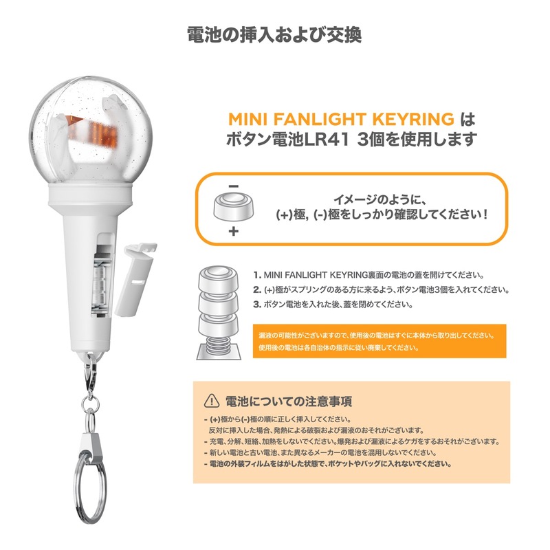 RIIZE MINI FANLIGHT KEYRING | SMTOWN OFFICIAL ONLINE STORE
